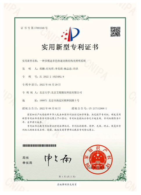 国家高新技术企业认证